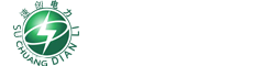 山东速创电力科技有限公司